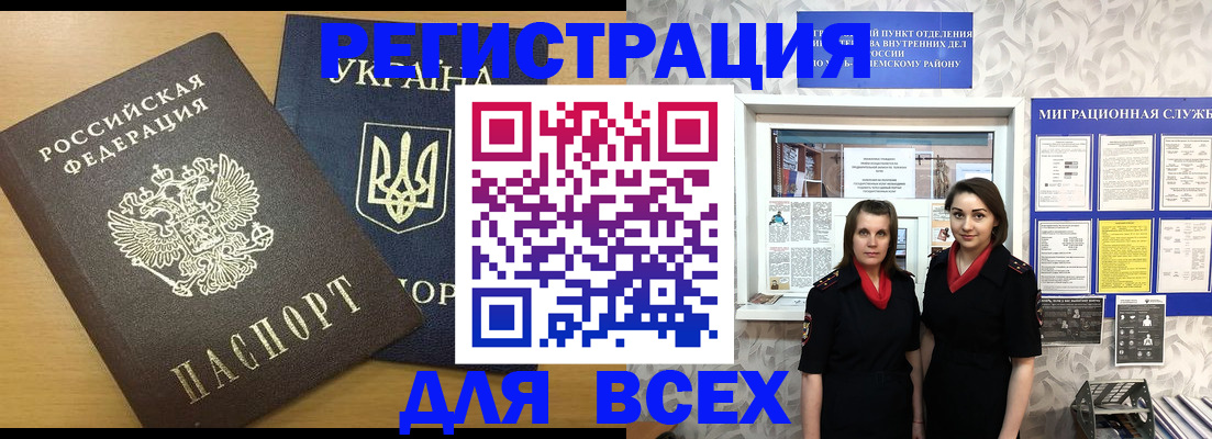 прописка для школы в Сарапуле