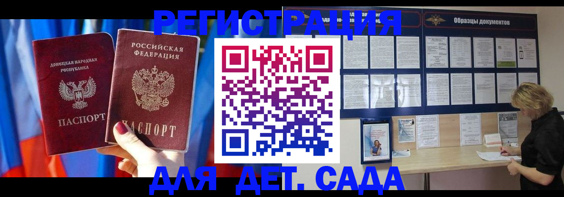 прописка для школы в Сарапуле