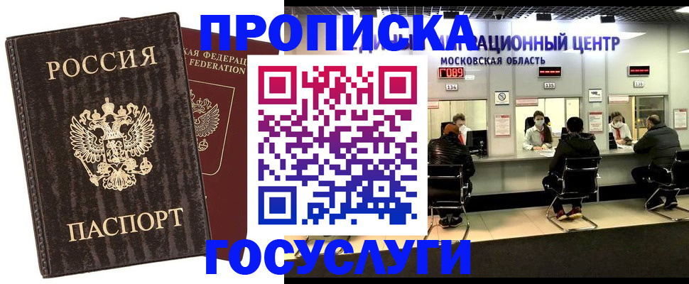 прописка поиск в Сарапуле