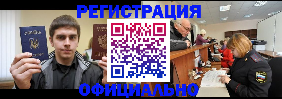 временная регистрация в Сарапуле