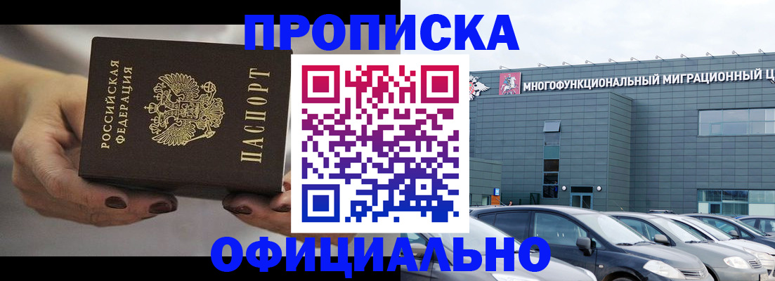 прописка ребенка в Сарапуле