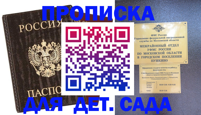 прописка от собственника в Сарапуле