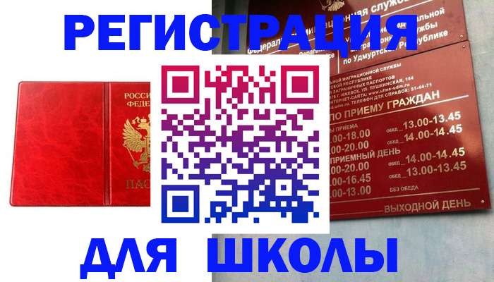 временная регистрация госуслуги в Сарапуле